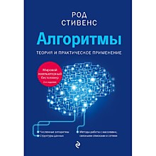 Васильев А. Н.: Программирование на C++ в примерах и задачах